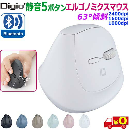 楽天市場】Digio2 デジオツー MUS-BKF223 静音 Bluetooth 5ボタン