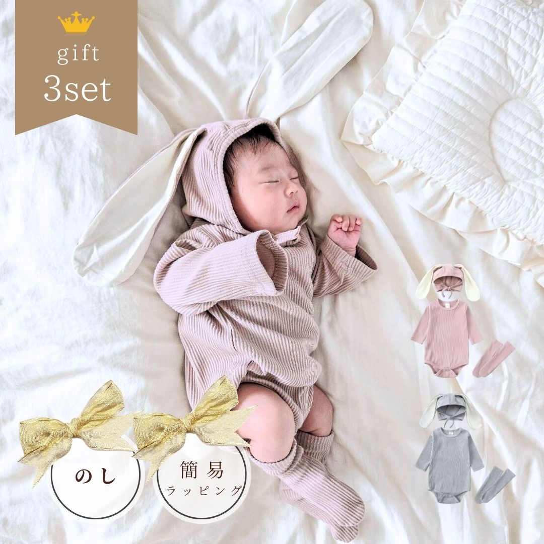 楽天市場】【出産祝い☆3点セット】 うさぎ ロンパース 帽子 靴下