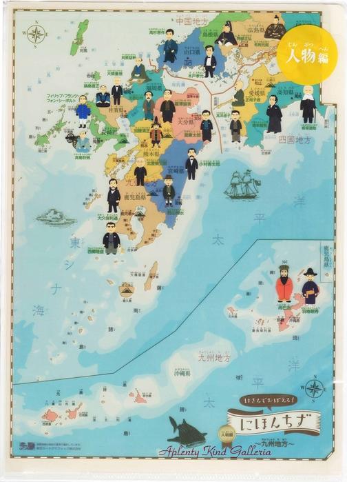 楽天市場】【 NIHON MAP 】 A4 クリアファイル 3インデックス にほん