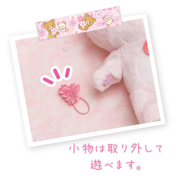 楽天市場】【 Sakuma Rilakkuma グッズ】 桜 リラックマ あつめて