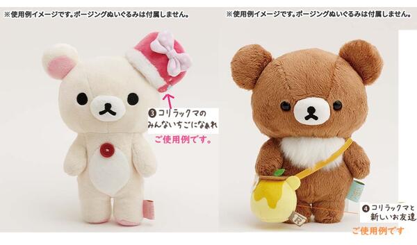 リラックマ神社 ぬいぐるみ コリラックマ リラックマ 神社 スペシャル