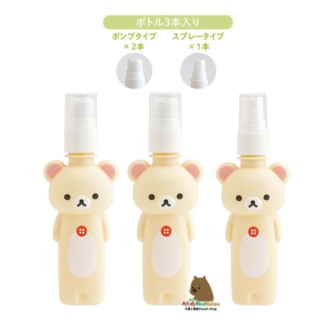 楽天市場】【 Rilakkuma グッズ】 リラックマ ボトルポーチセット FE