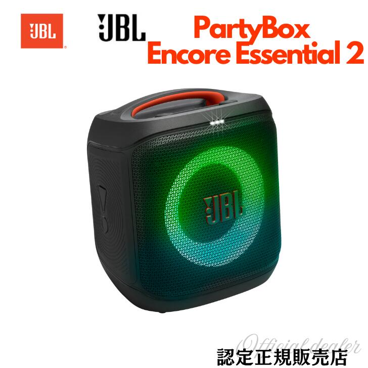楽天市場】JBL PartyBox Encore Essential 2 アンコール
