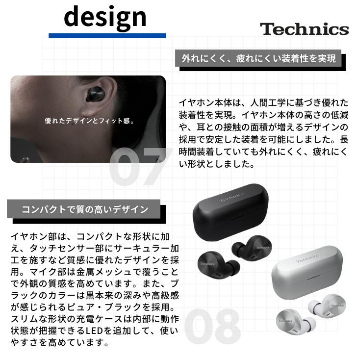 楽天市場】Technics テクニクス EAH-AZ60M2 完全ワイヤレスイヤホン