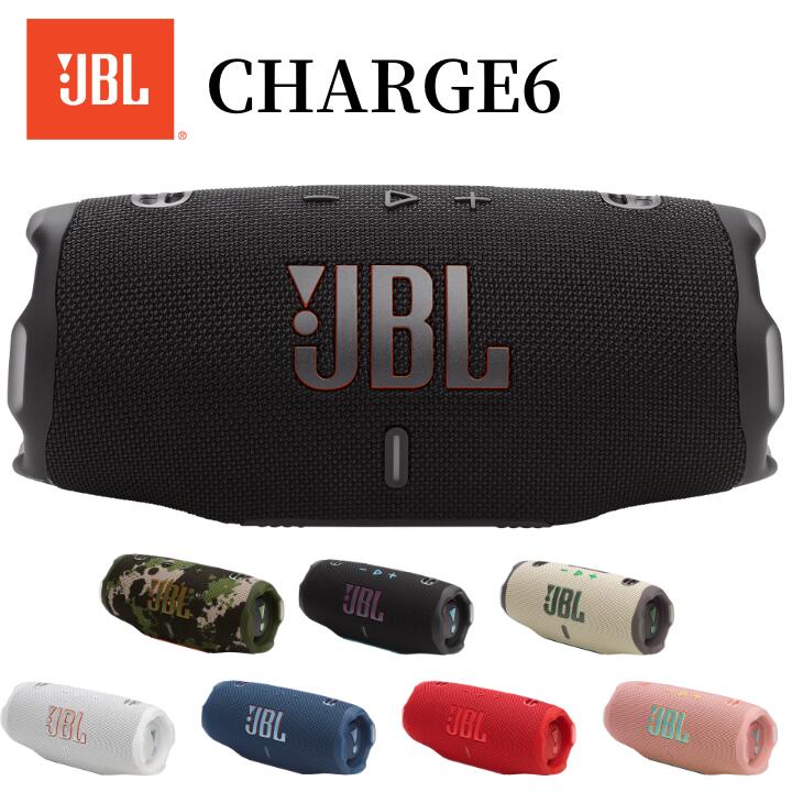 楽天市場】JBL CHARGE6 ポータブルスピーカー ブラック/ブルー/レッド