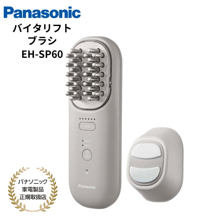 パナソニックPanasonicRF美容器 Panasonic 美顔器 美顔器 EH-SR71-P