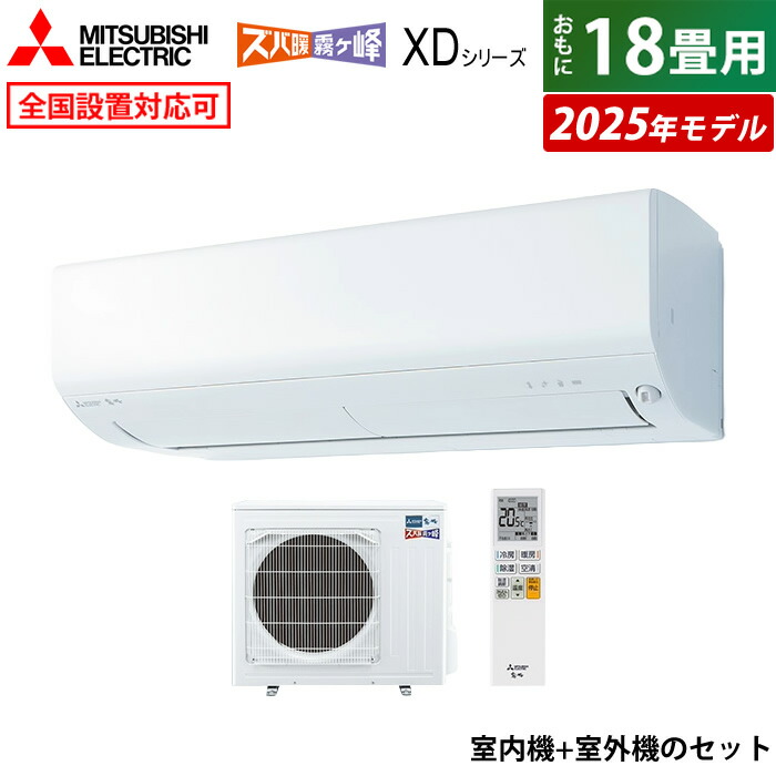 楽天市場】【即納】【完全新品】エアコン 18畳用 三菱電機 5.6kW 200V