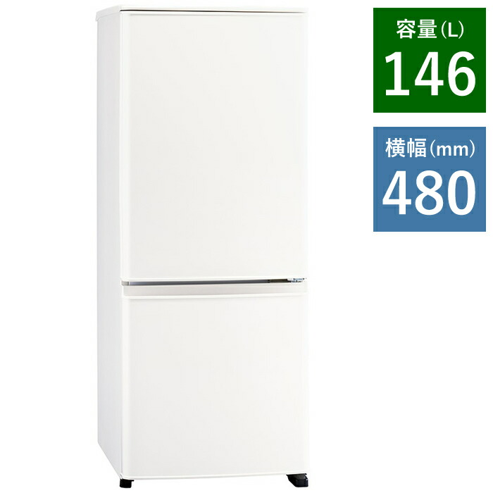 楽天市場】三菱電機 冷蔵庫 146L 冷蔵室 100L 野菜室 46L 幅480mm 右