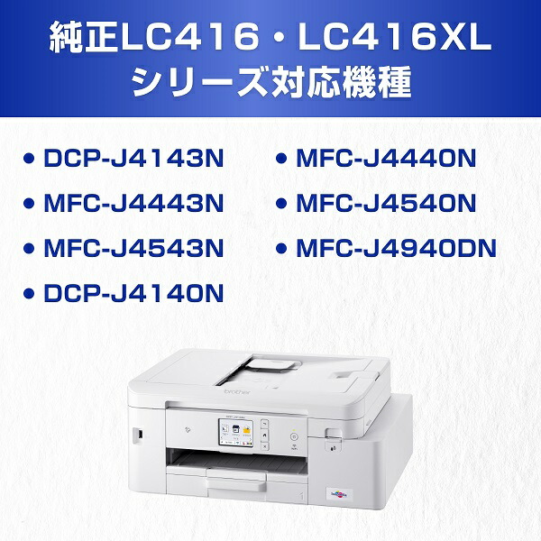 楽天市場】【即納】ブラザー 純正 インクカートリッジ LC416 4色パック