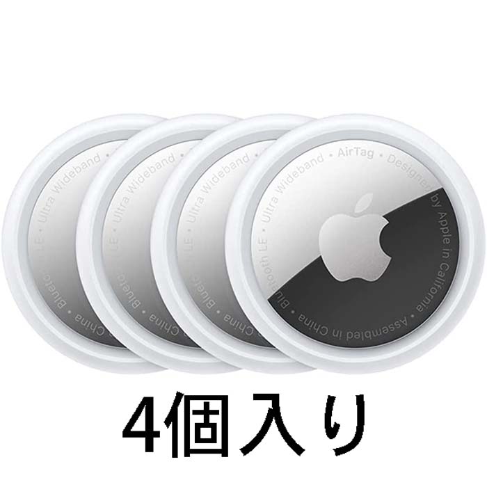 楽天市場】【即納】Apple AirTag 4個入り MX542ZPA アップル【送料無料