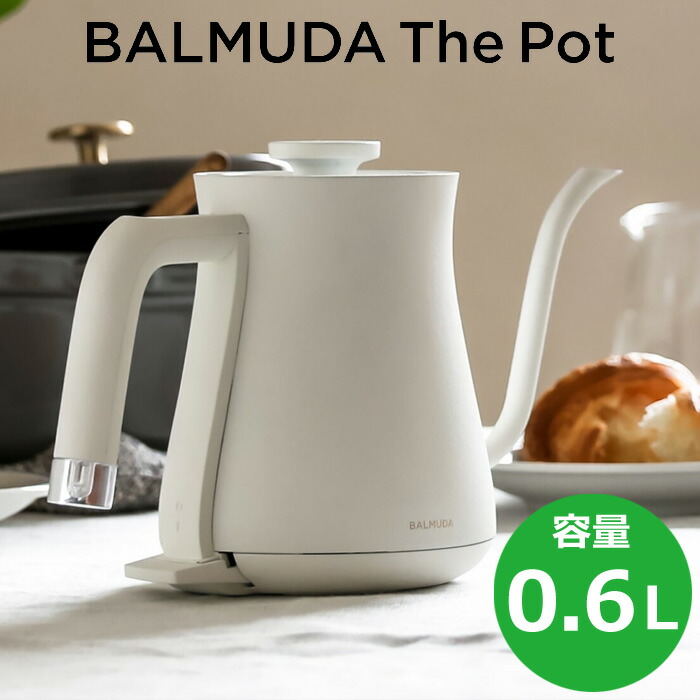楽天市場】【即納】バルミューダ 0.6L 電気ケトル BALMUDA The Pot