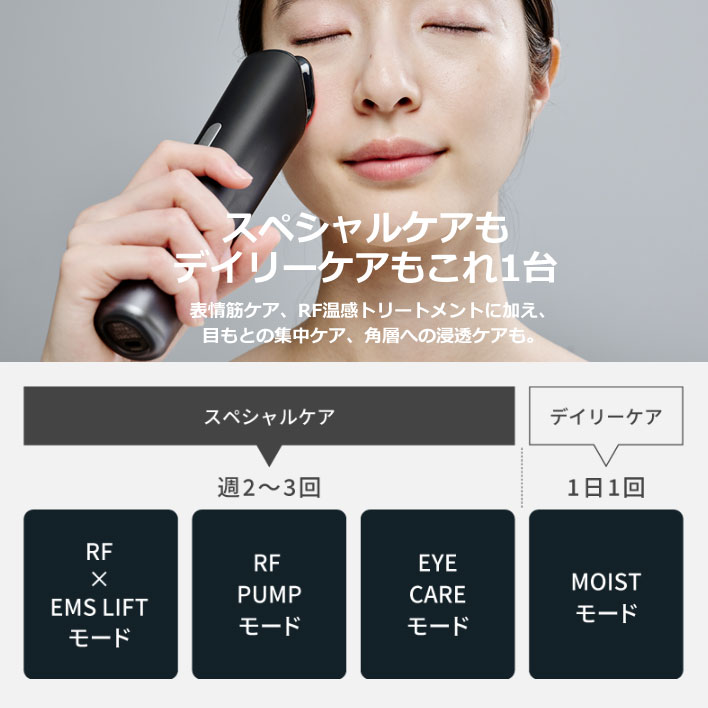 楽天市場】パナソニック リフトケア美顔器 バイタリフト RF EH-SR85-K