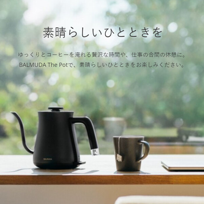 楽天市場】バルミューダ 0.6L 電気ケトル BALMUDA The Pot