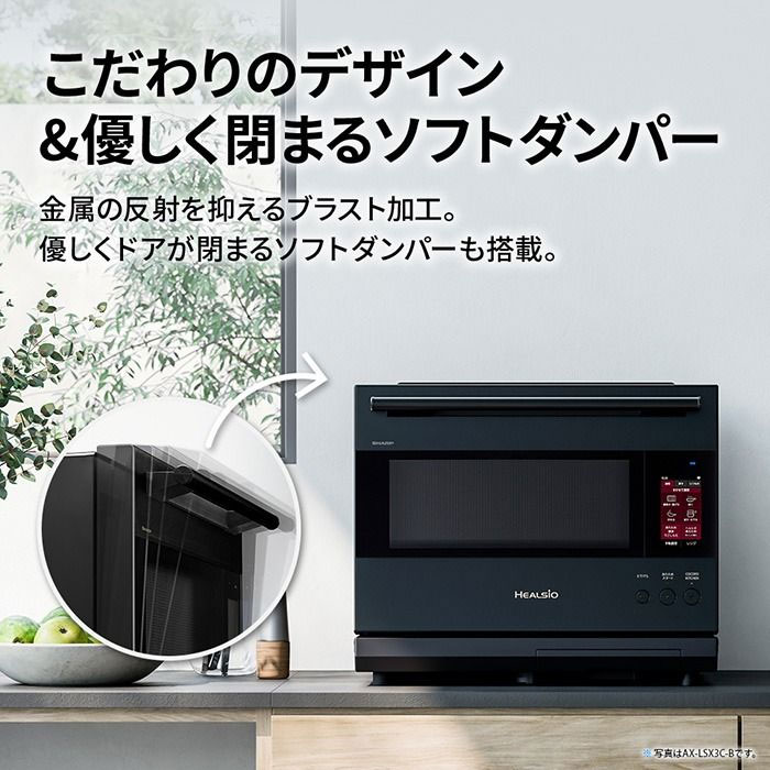 楽天市場】【即納】シャープ 30L ウォーターオーブン ヘルシオ AX