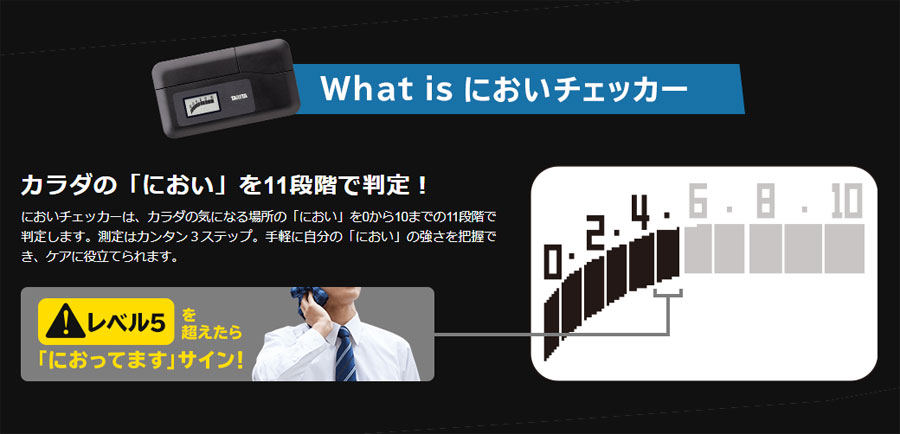 楽天市場】においチェッカー ES-100 タニタ TANITA 体臭測定【送料無料