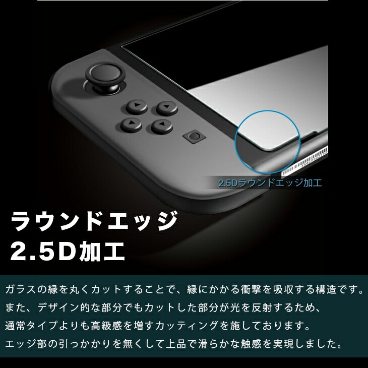 楽天市場】【送料無料】Nintendo Switch ガラスフィルム 【ブルー