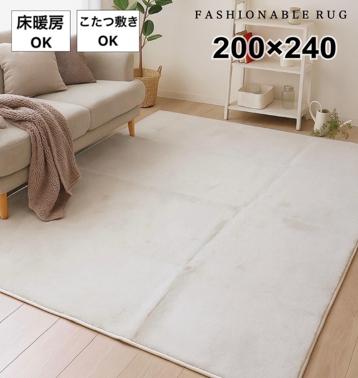 ホットカーペットカバー 200×240」の人気商品一覧 | 安い商品を通販