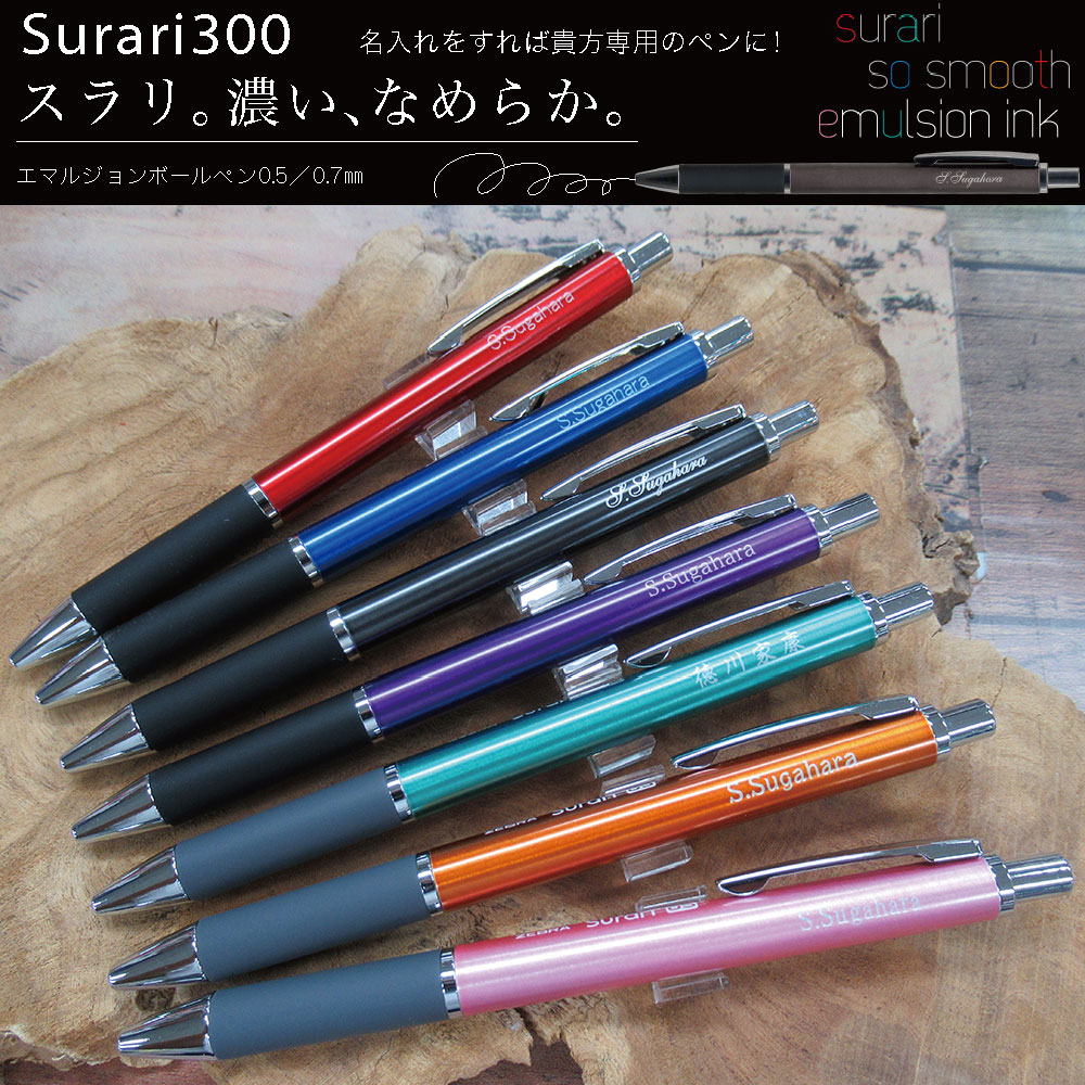 楽天市場】2点以上のお買上がお得！ 名入れ ゼブラ ボールペン スラリ