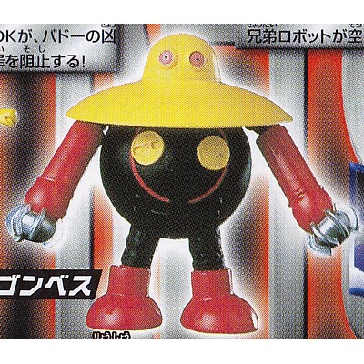 楽天市場】ゴンベス 【 ガシャポン HGシリーズ 東映ヒーロー列伝3 我ら