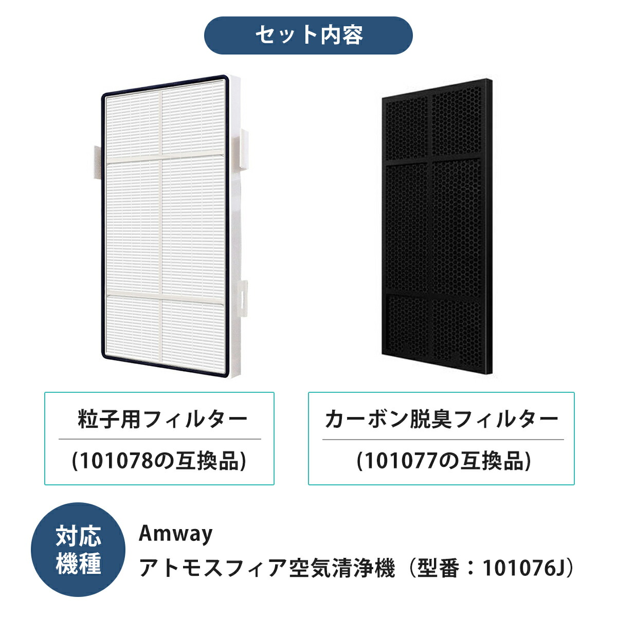 楽天市場】アトモスフィア 空気清浄機 S 交換用フィルター 互換品