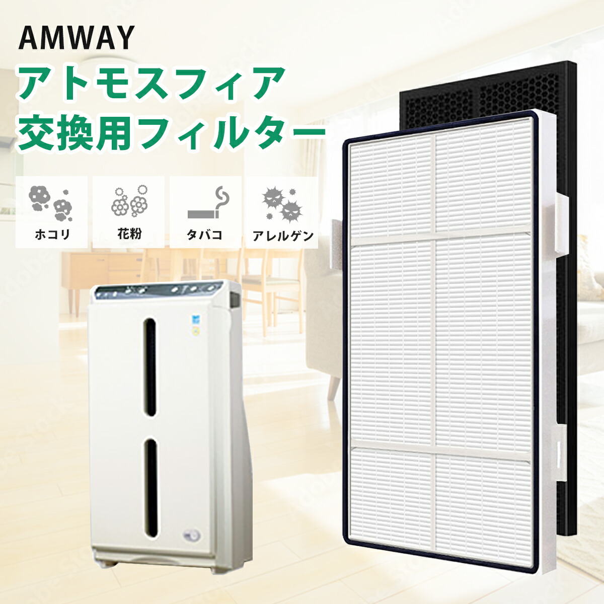 楽天市場】アトモスフィア 空気清浄機 S 交換用フィルター 互換品