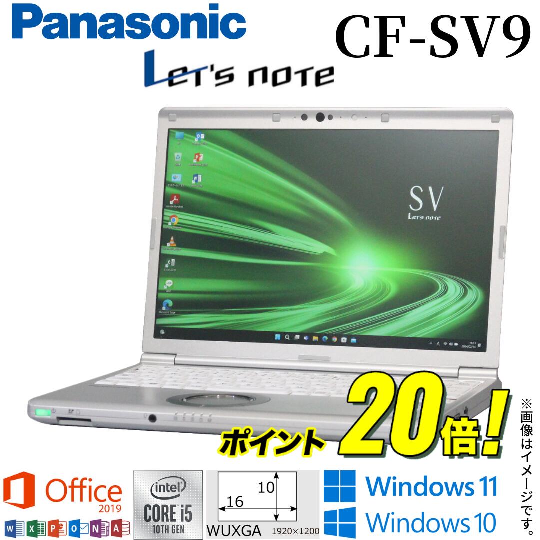 楽天市場】Windows11（シリーズLet's note（パナソニック））の通販