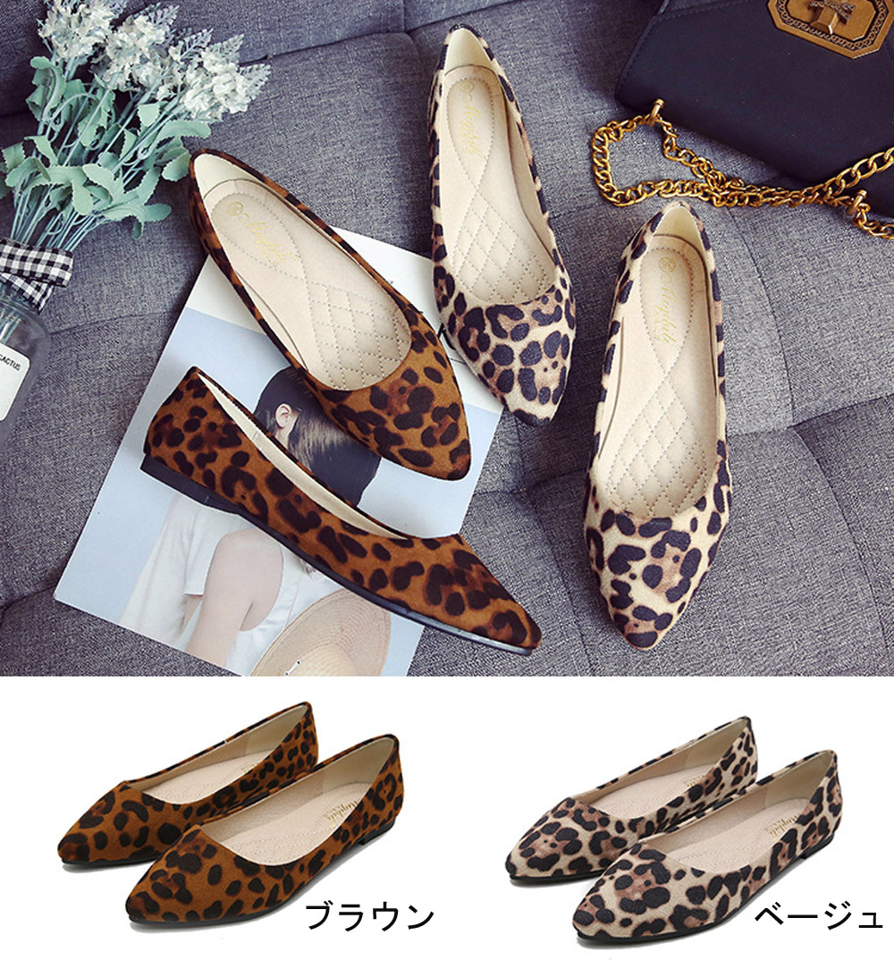 楽天市場】ヒョウ柄 フラットパンプス フラットシューズ レディース