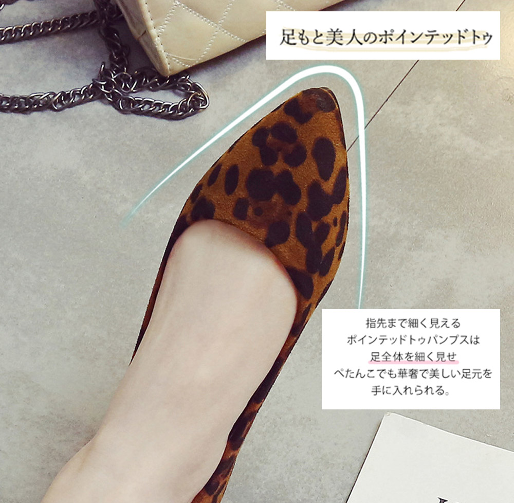 楽天市場】ヒョウ柄 フラットパンプス フラットシューズ レディース