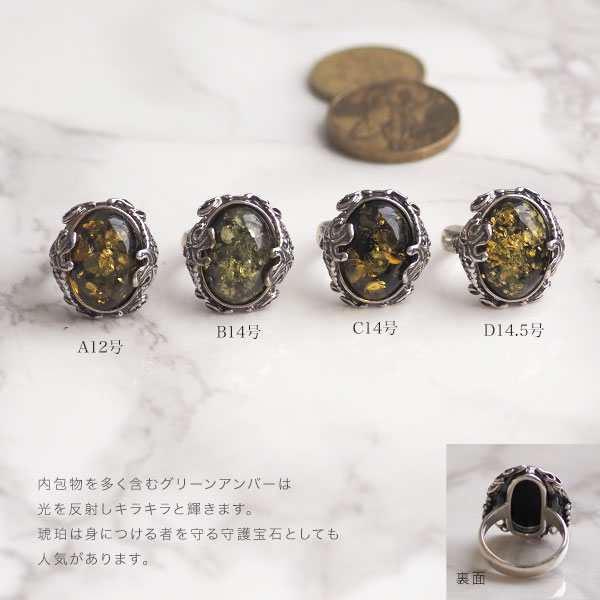 楽天市場】【バルト海の琥珀】大粒グリーンアンバーシルバーリング