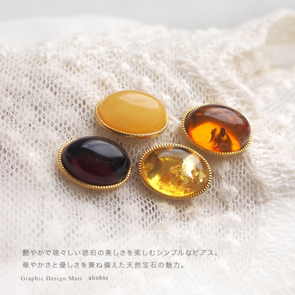 楽天市場】【天然琥珀ピアス】シンプルオーバルピアス スタッド チタン