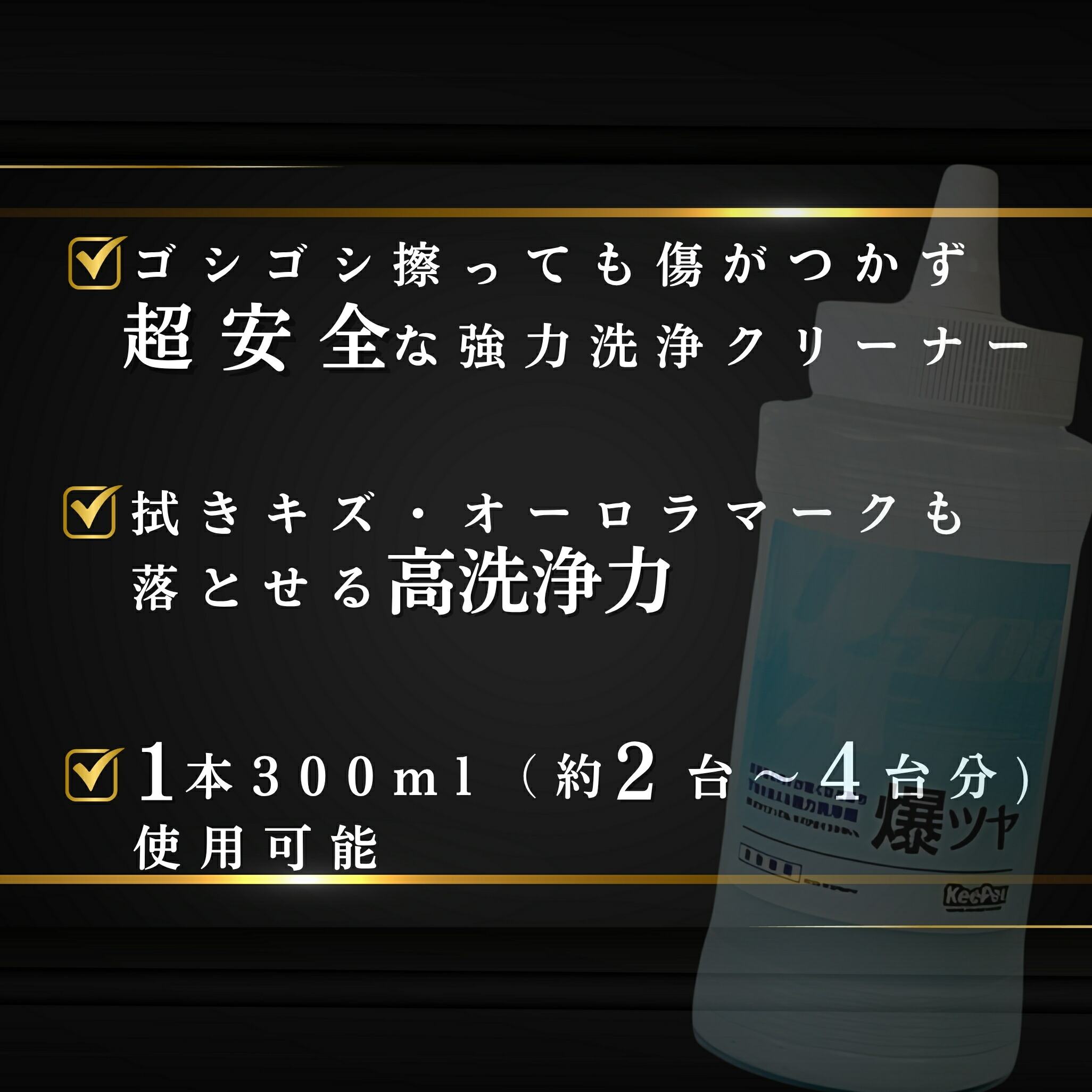 楽天市場】KeePer技研 爆ツヤ キーパー 300ml スポンジ セット 洗車