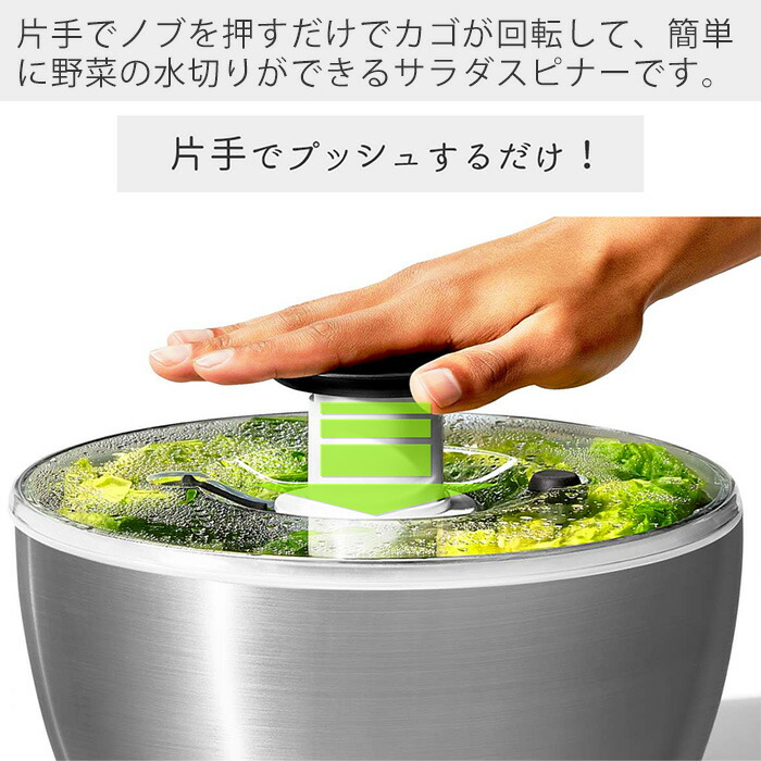 楽天市場】【当店限定特典付】OXO オクソー ステンレスサラダスピナー