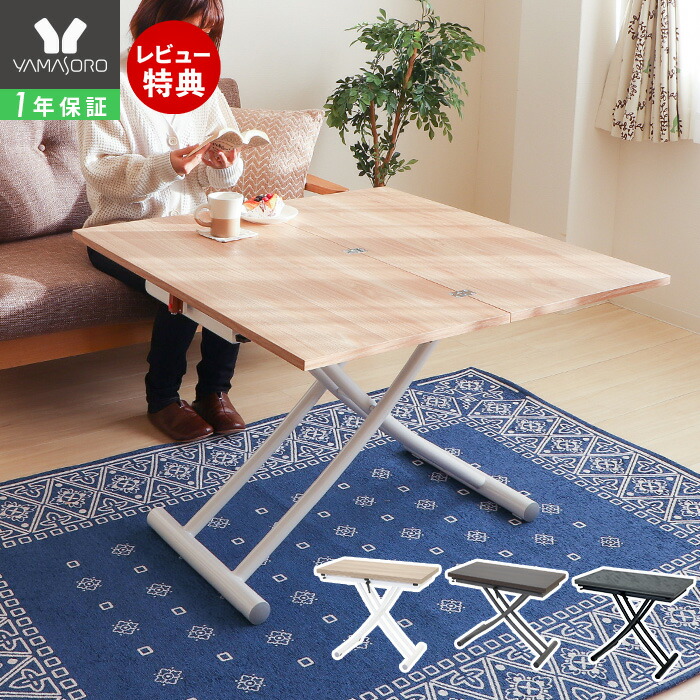 楽天市場】【LINE追加300円クーポン】昇降式テーブル 昇降テーブル