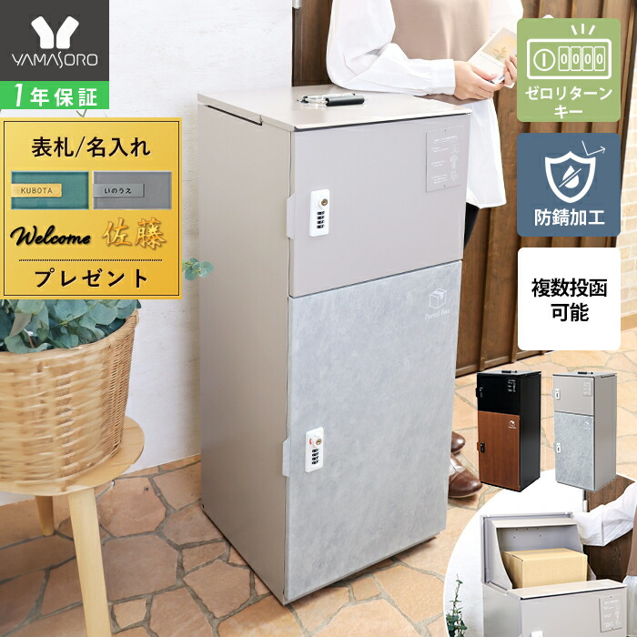 楽天市場】【LINE追加300円クーポン】複数投函OK 宅配ボックス ポスト