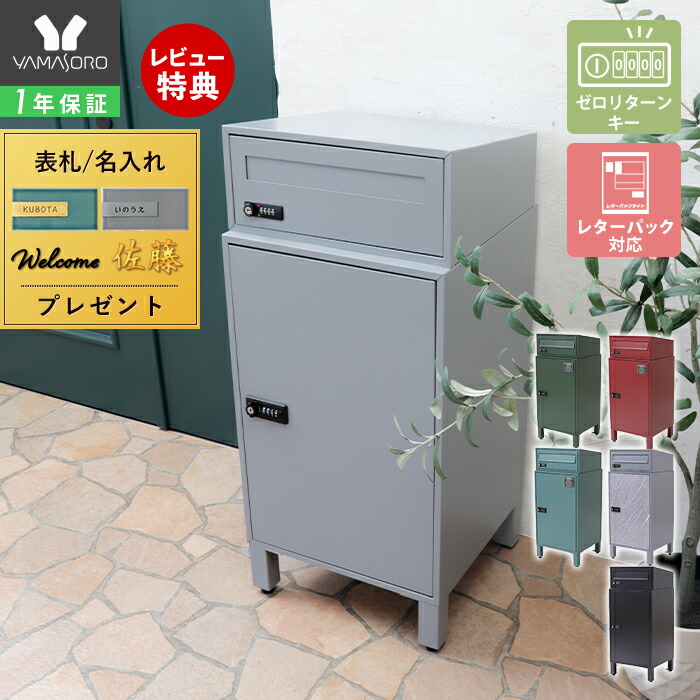 楽天市場】【LINE追加300円クーポン】宅配ボックス ポスト 一体型