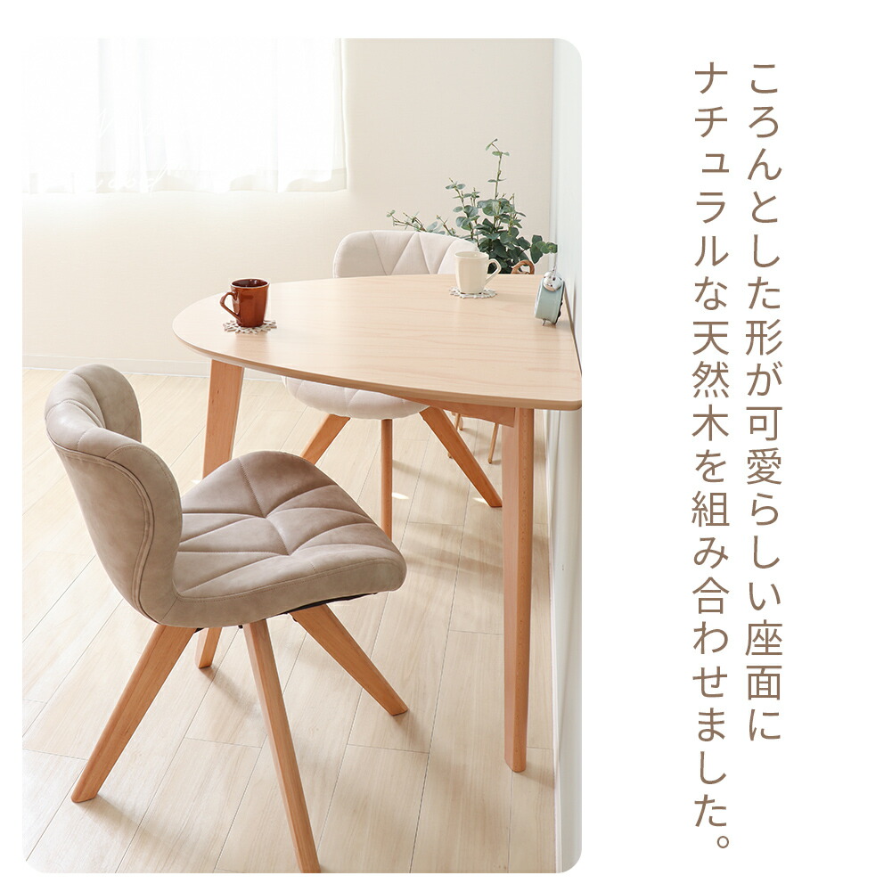 楽天市場】【LINE追加300円クーポン】ダイニングチェア 1脚 2脚セット