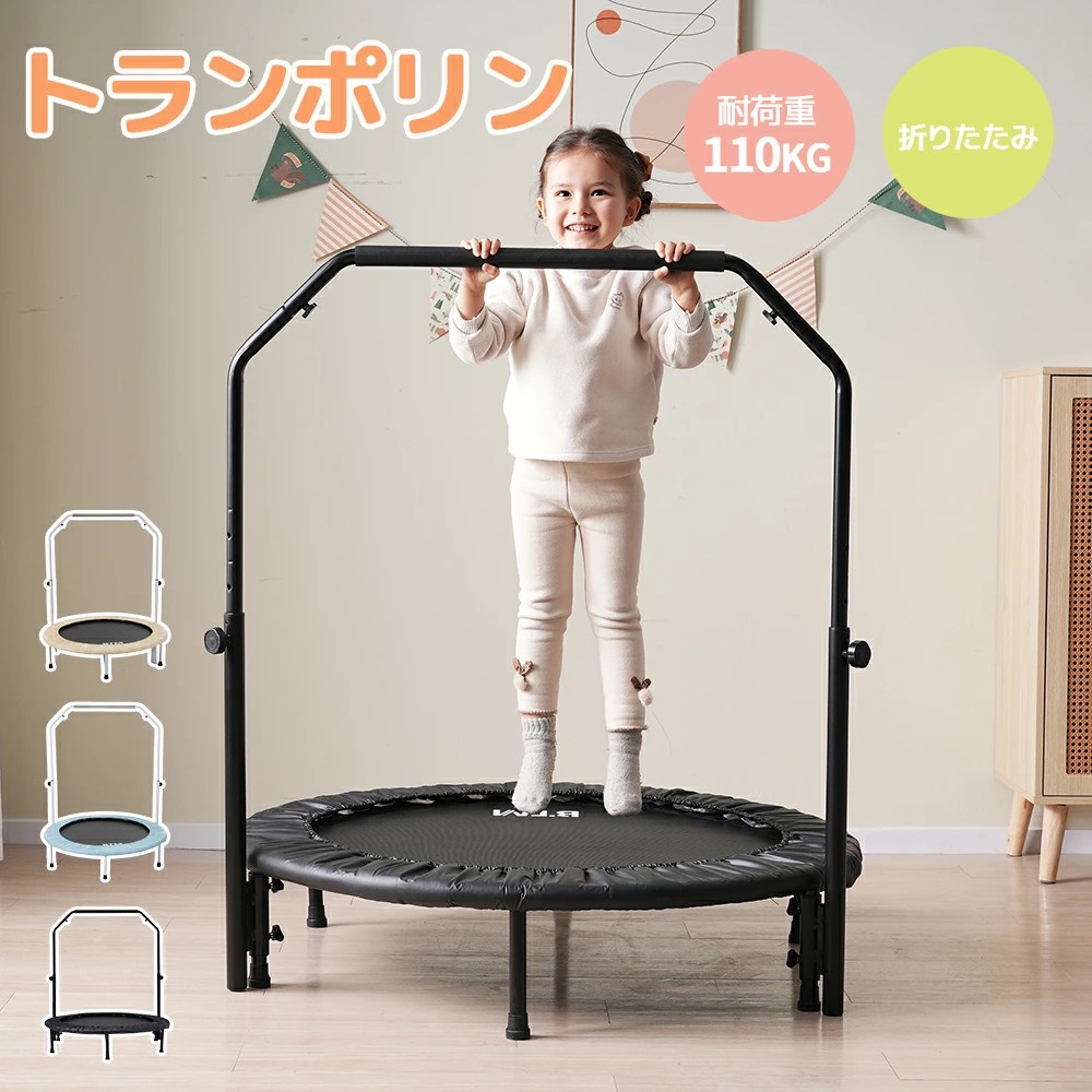 トランポリン 手すり 子供用」の人気商品一覧 | 安い商品を通販サイト