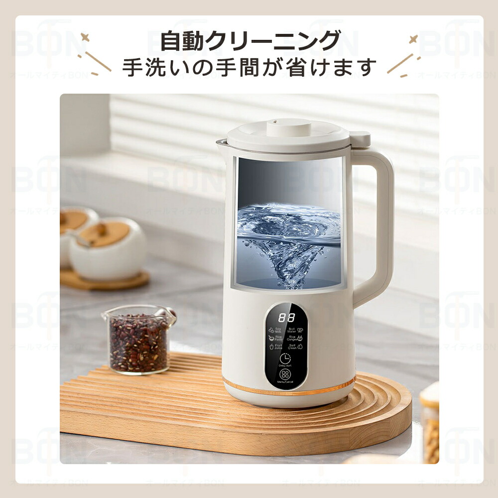 楽天市場】豆乳メーカー 完全豆乳メーカー 全自動 洗いやすい 濾過不要