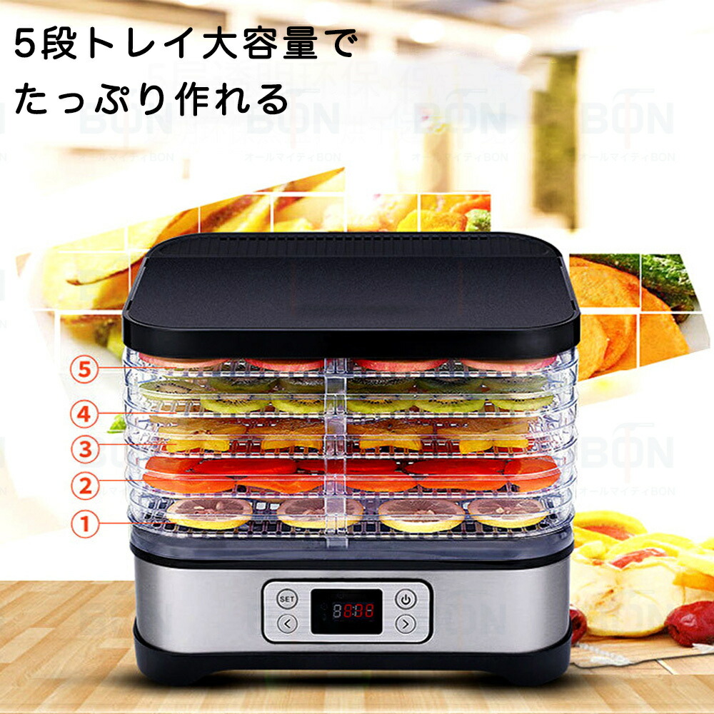 楽天市場】フードドライヤー 食品乾燥機 野菜乾燥機 ドライフード
