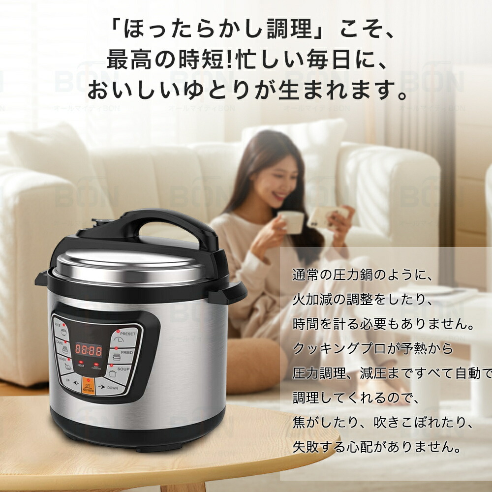 楽天市場】電気圧力鍋 簡単操作 低温調理 電気圧力鍋 6L 大容量 自動