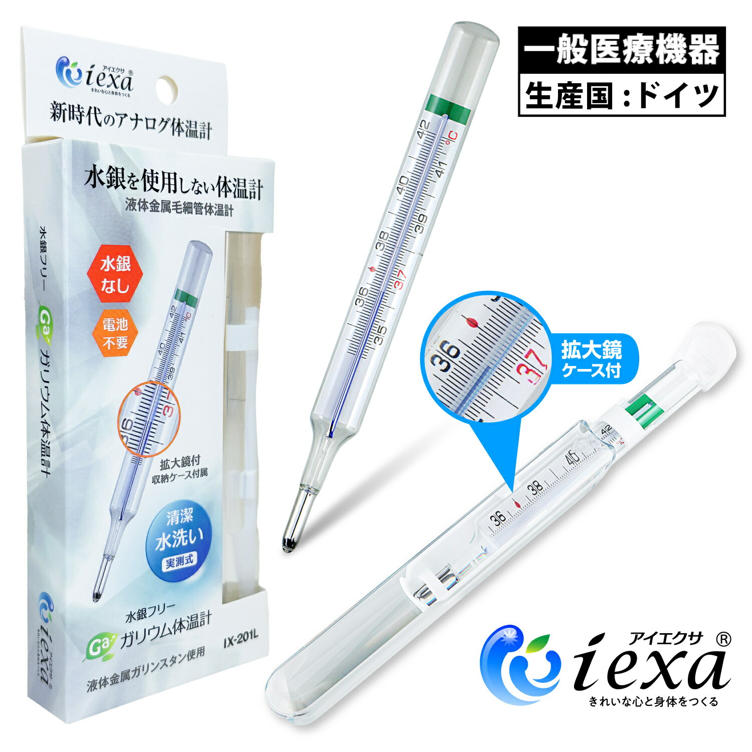 楽天市場】(2本セット) アナログ体温計 水銀フリー 体温計 正確 液体