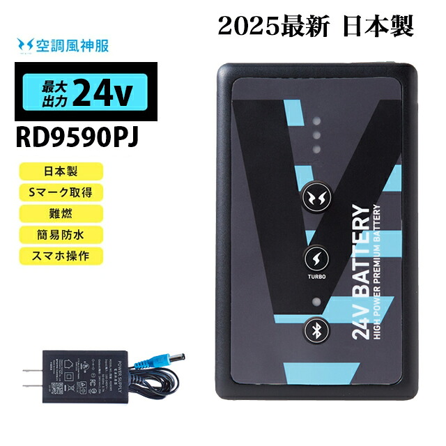 楽天市場】rd9890j バッテリーの通販