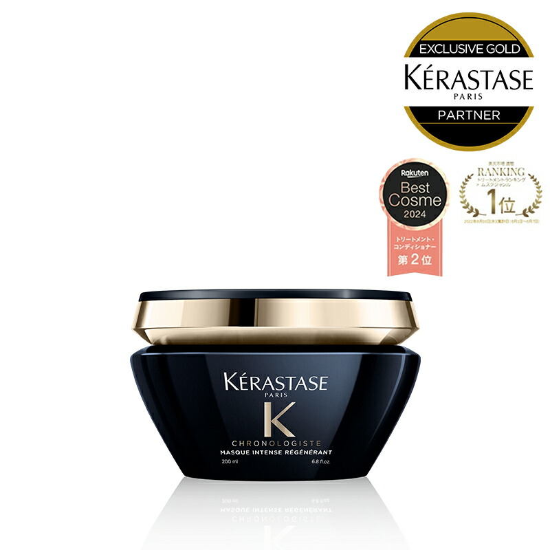楽天市場】【10%OFF対象】ケラスターゼ CH マスク クロノロジスト R