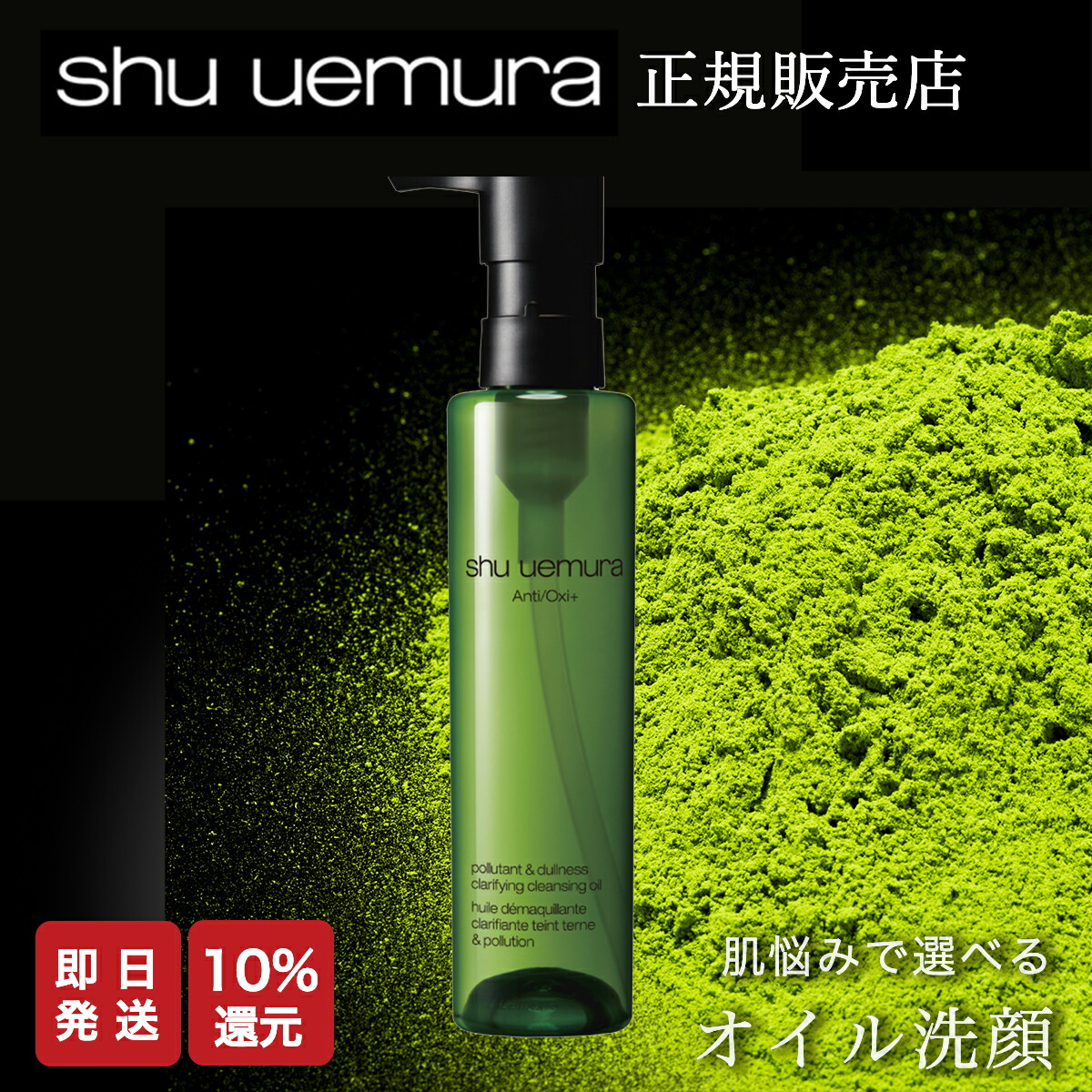 楽天市場】【P10倍】シュウウエムラ A/O+P.M.クリアユースラディアント