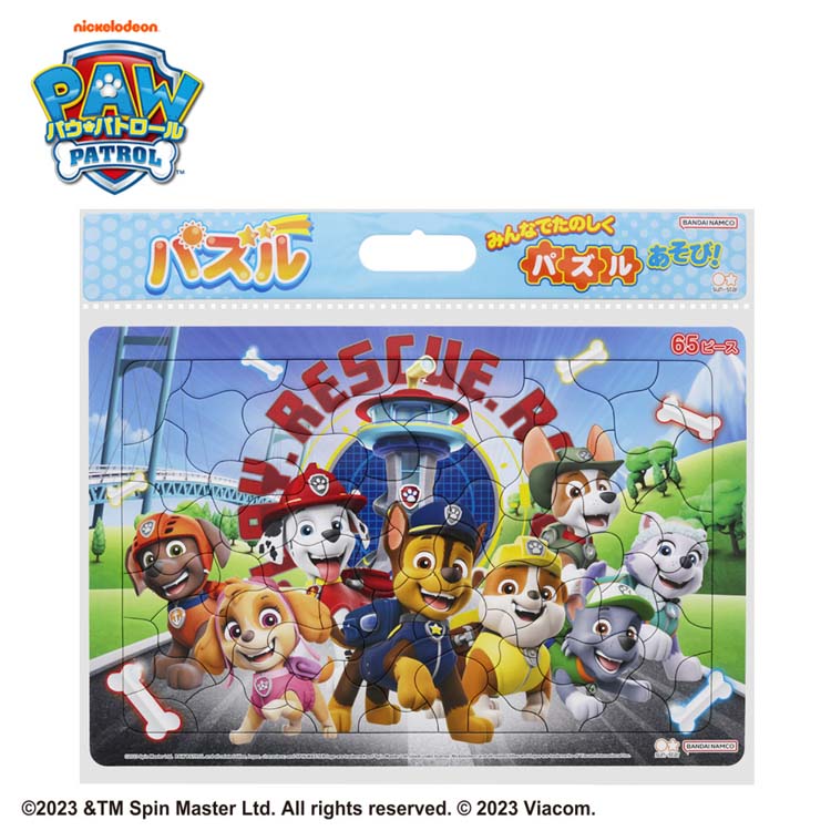 楽天市場】ジグソーパズル パズル65P パウ・パトロール(パウ