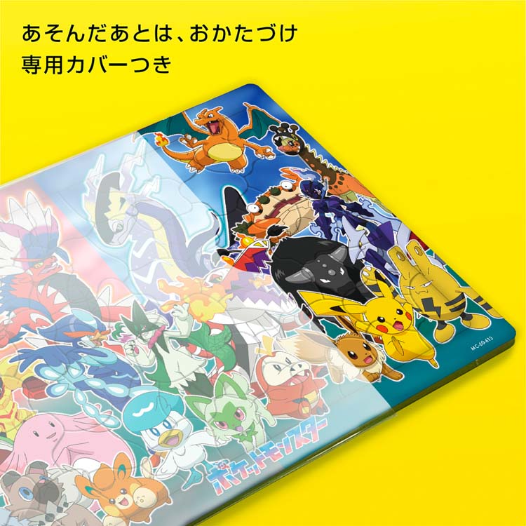 楽天市場】ジグソーパズル とびだせ！ポケモンたち(ポケットモンスター
