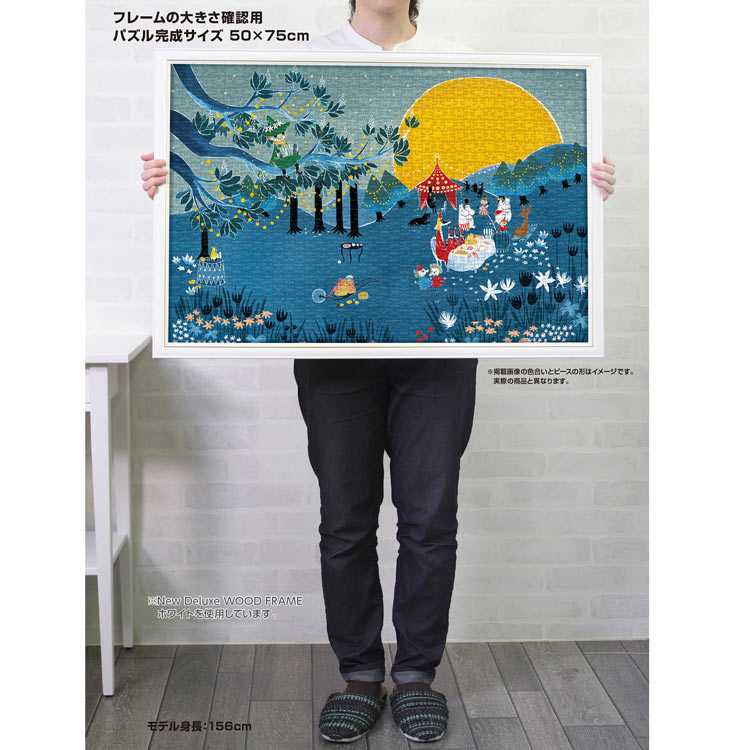 楽天市場】ジグソーパズル 月明りのパーティー(ムーミン) 1000ピース