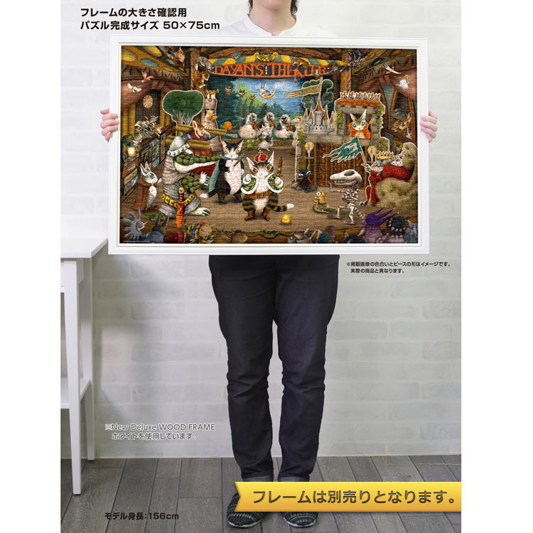 楽天市場】ジグソーパズル ダヤンのミュージカルシアター(わちふぃーる