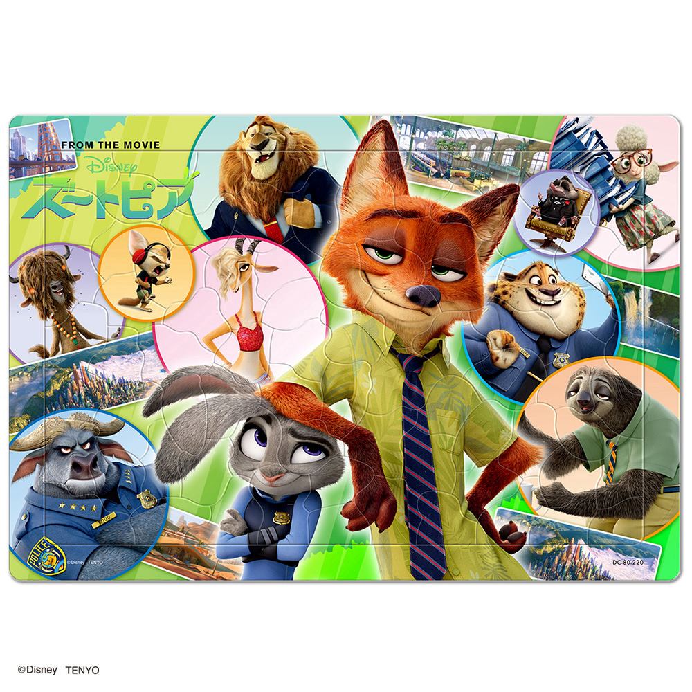 楽天市場】ジグソーパズル ズートピアのなかまたち（ ズートピア