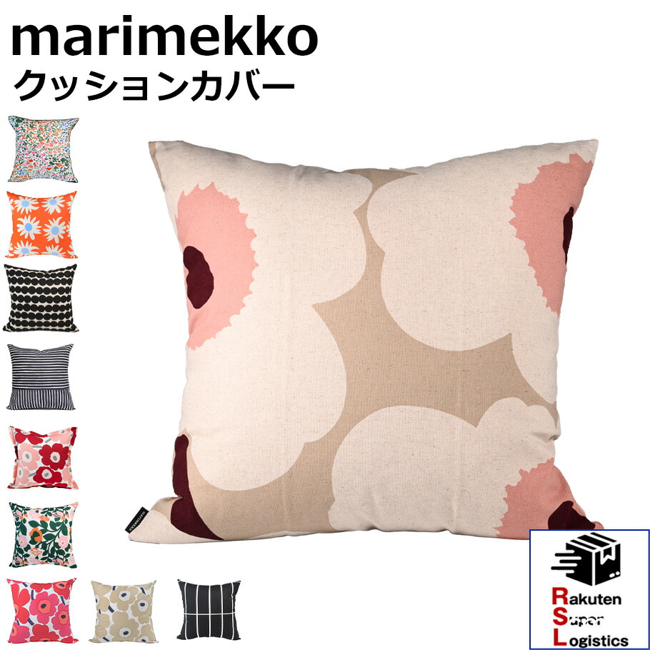 楽天市場】マリメッコクッションの通販